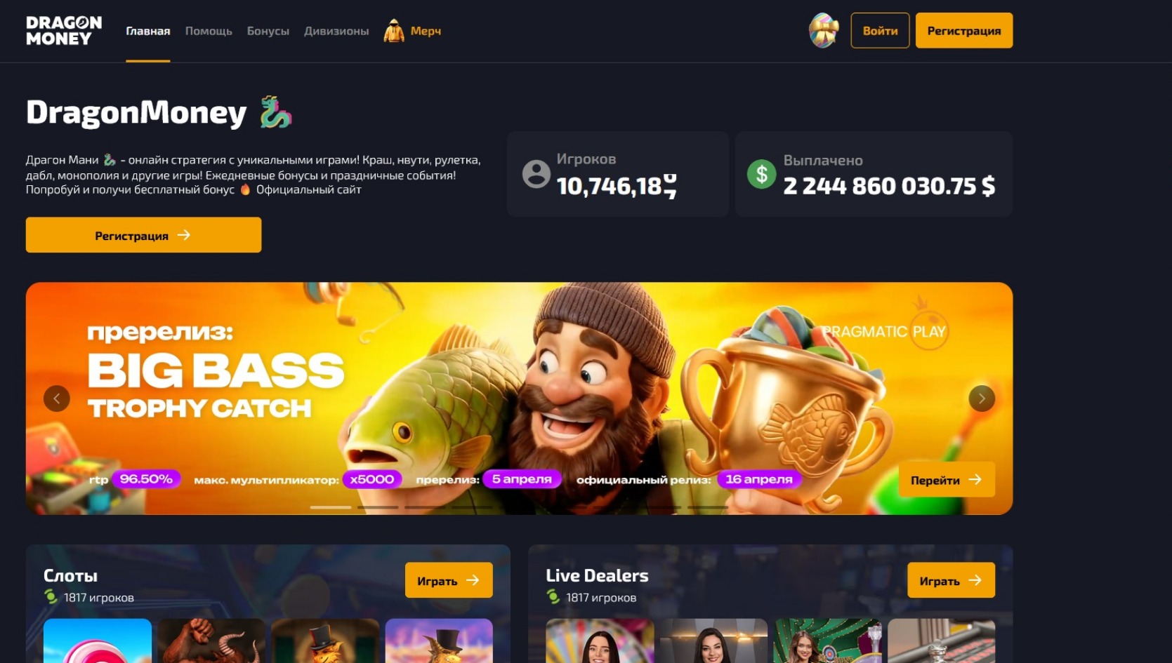 Лобби казино Драгон Мани с различными играми